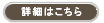 �ڍׂ�\��